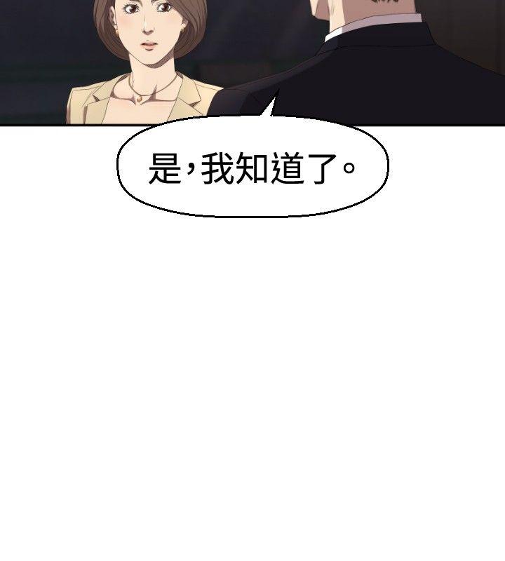 索多玛俱乐部 第4話 第21页
