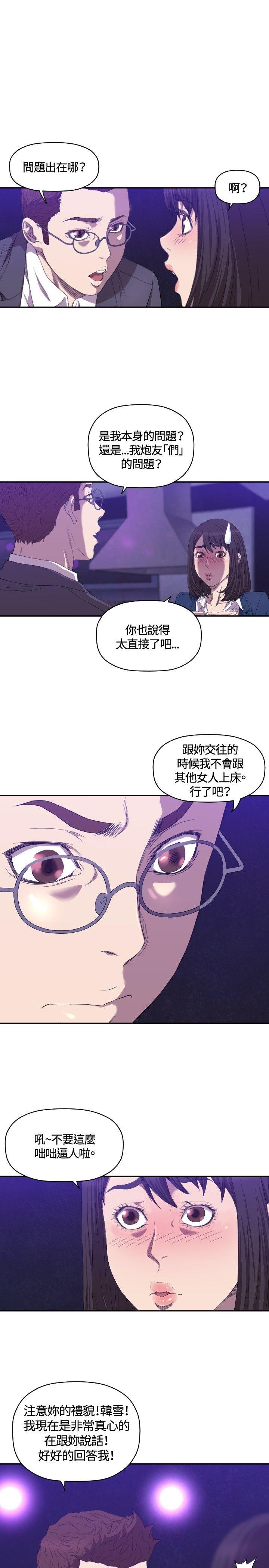 索多玛俱乐部 第7話 第14页