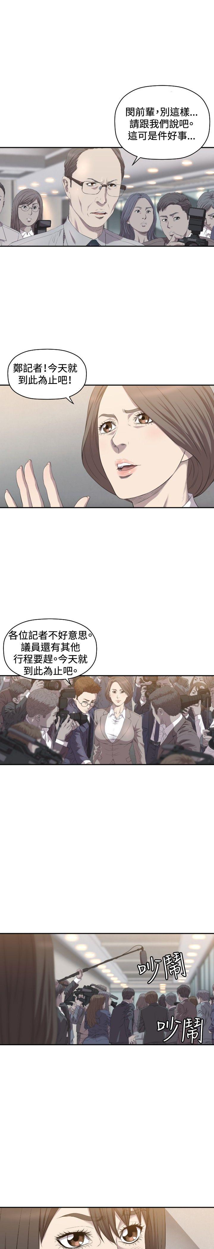 索多玛俱乐部 第8話 第4页