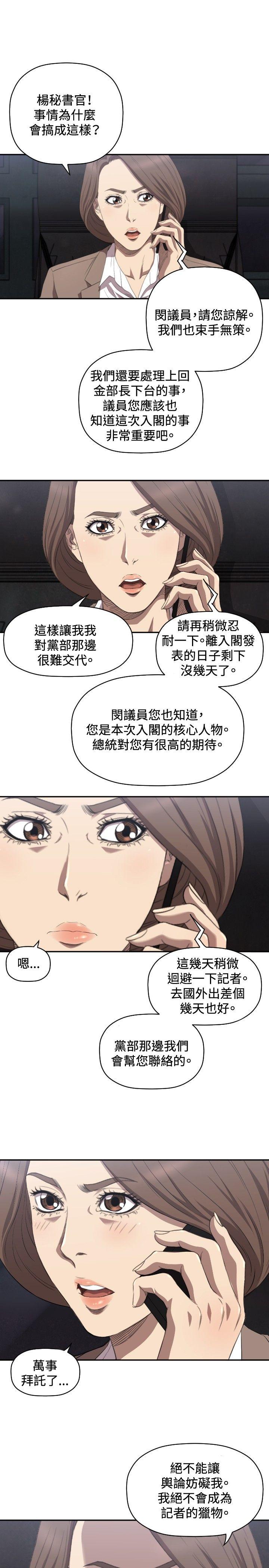 索多玛俱乐部 第8話 第28页