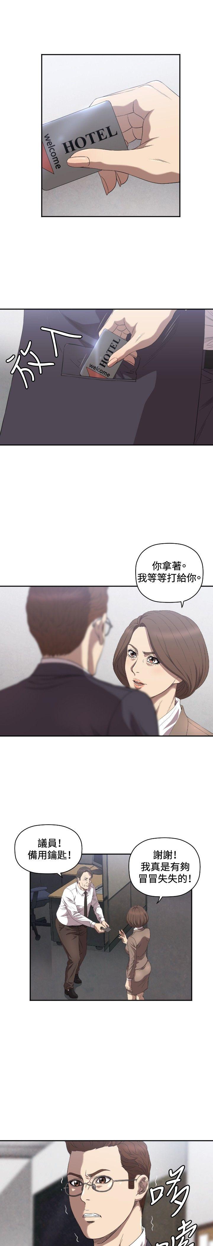 索多玛俱乐部 第9話 第6页