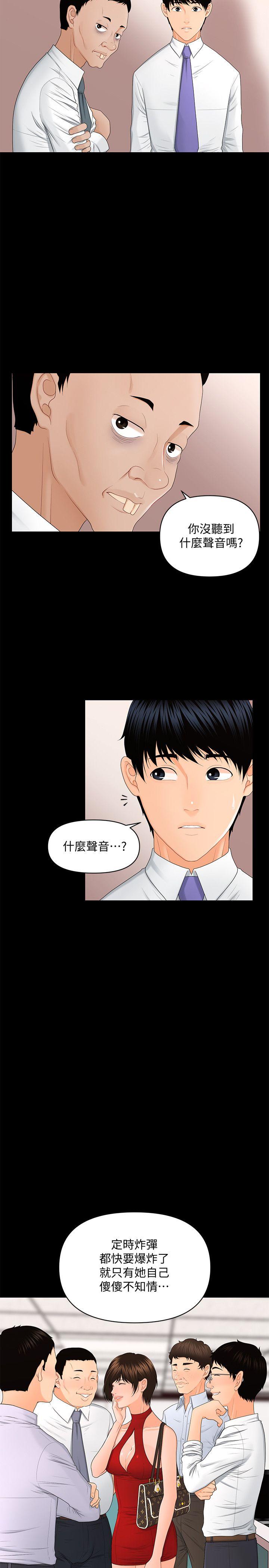 秘书的潜规则 第10話 第6页