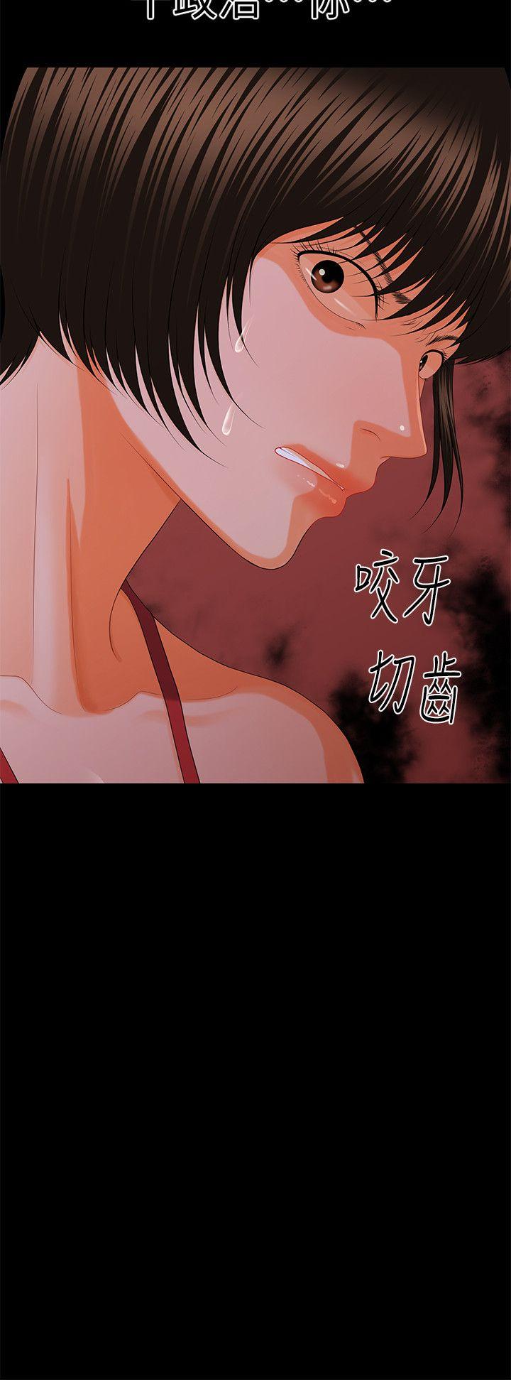 秘书的潜规则 第12話 - 年經女性的滋味 第3页