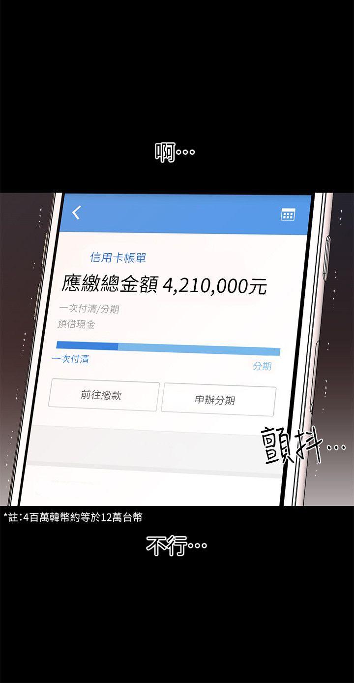 秘书的潜规则 第12話 - 年經女性的滋味 第10页