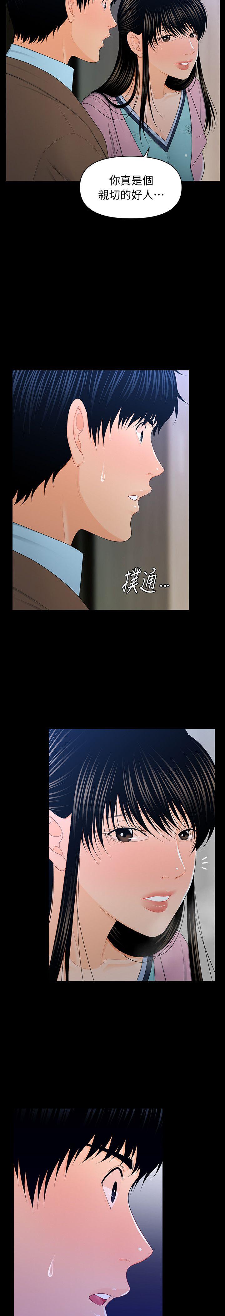 秘书的潜规则 第19話 - 不要看我 第2页