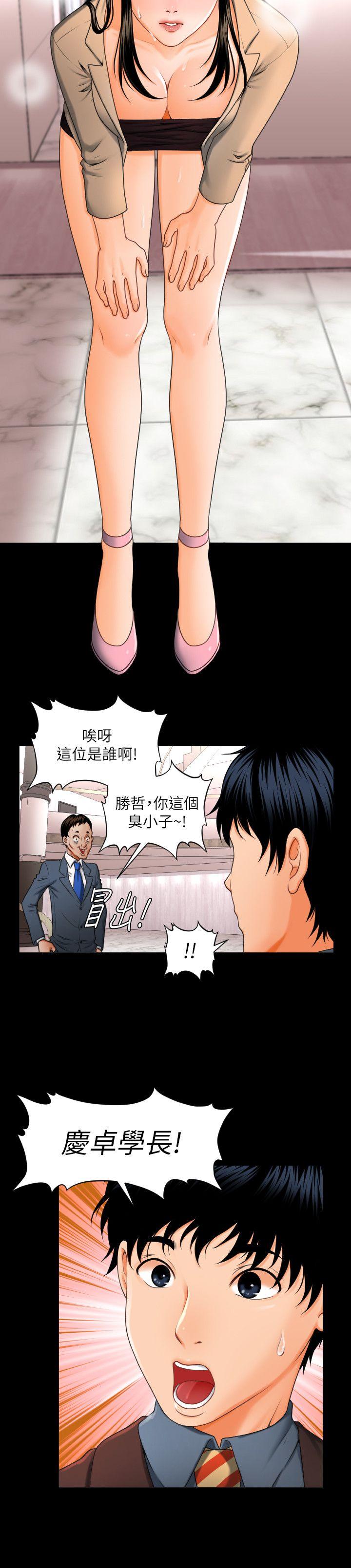 秘书的潜规则 第1話 第6页
