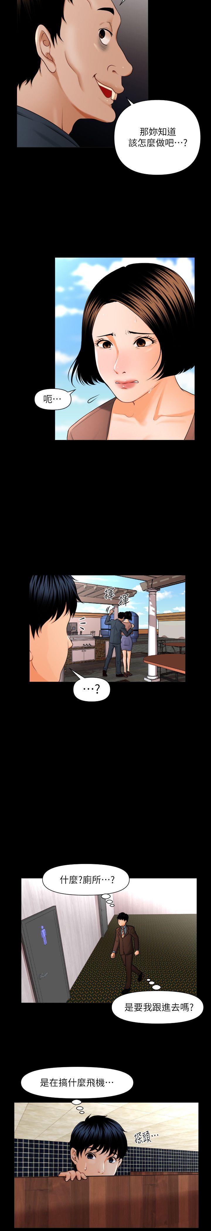 秘书的潜规则 第1話 第9页