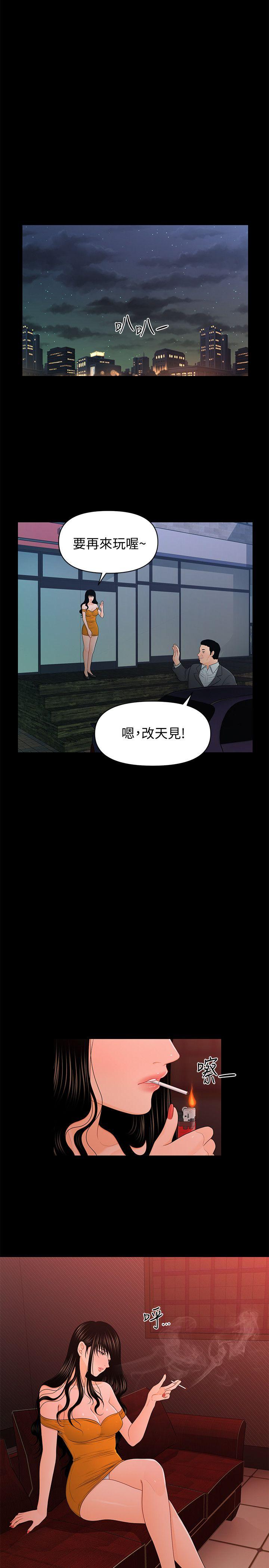 秘书的潜规则 第21話-裝純情的慾女 第1页