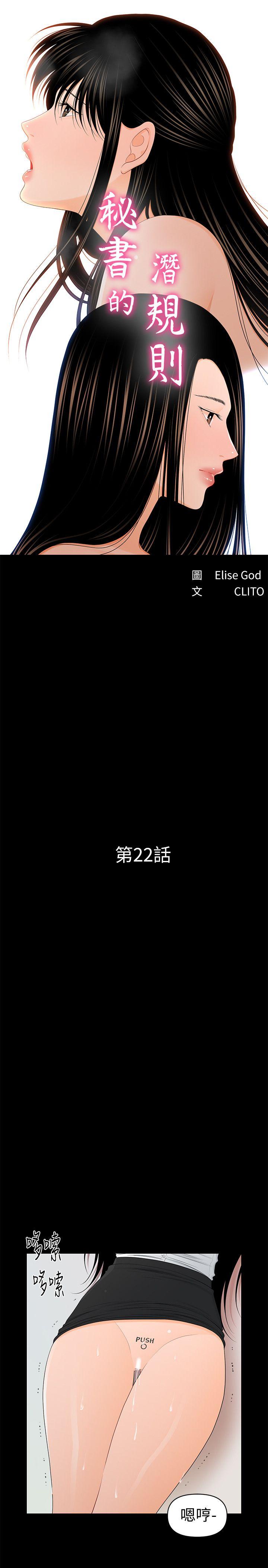 秘书的潜规则 第22話-讓人興奮異常的藥 第5页