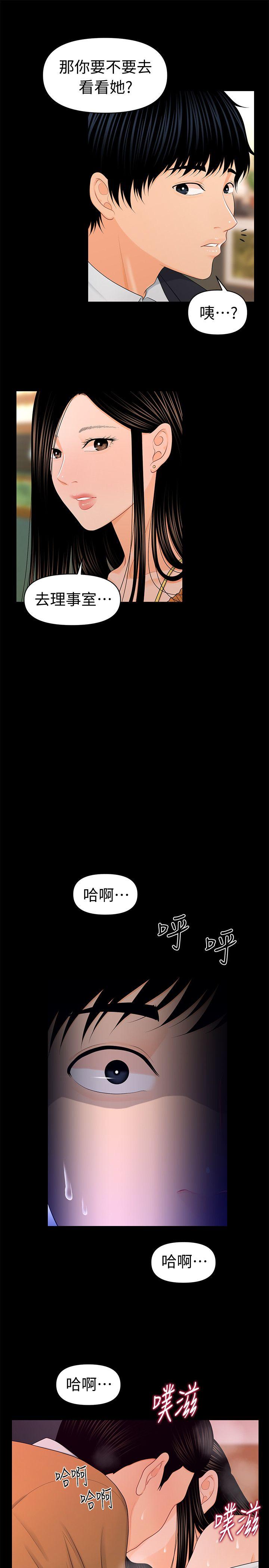 秘书的潜规则 第22話-讓人興奮異常的藥 第21页