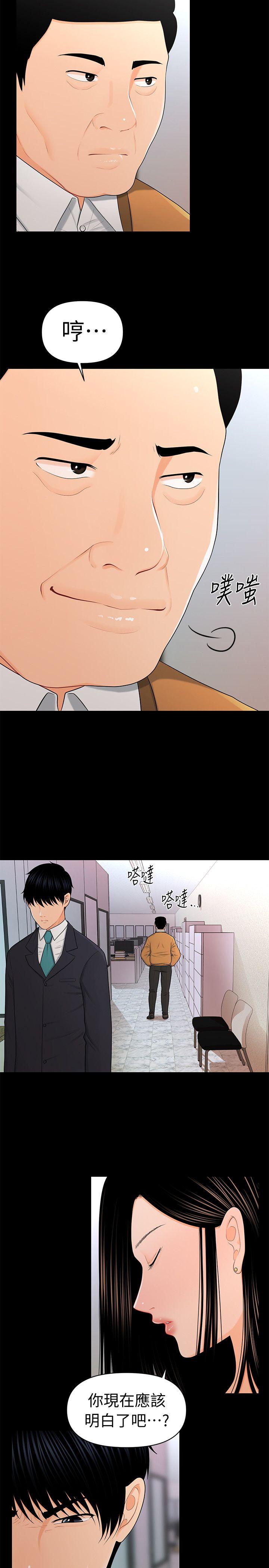 秘书的潜规则 第22話-讓人興奮異常的藥 第27页