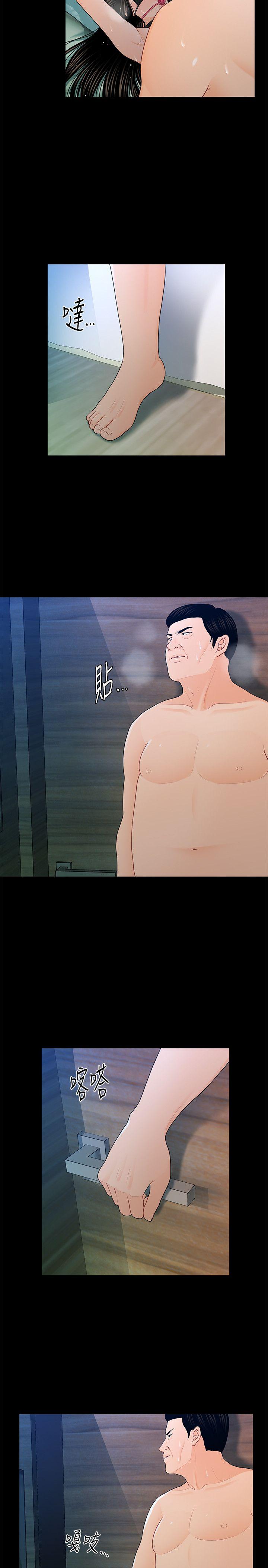 秘书的潜规则 第24話-快點上我! 第5页