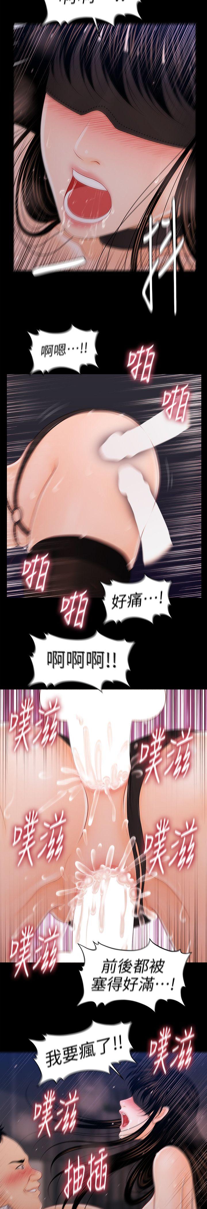 秘书的潜规则 第26話-前後都被塞滿滿 第23页