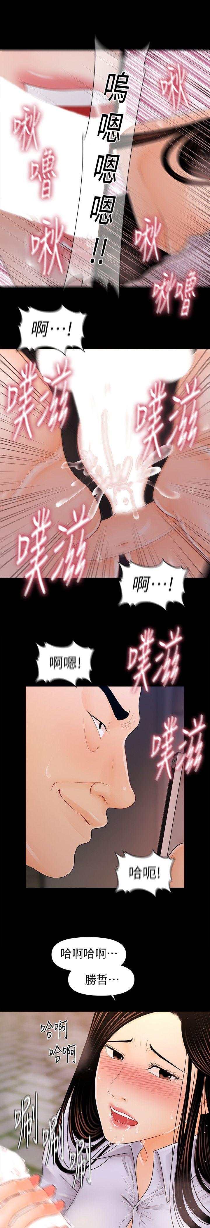秘书的潜规则 第26話-前後都被塞滿滿 第21页