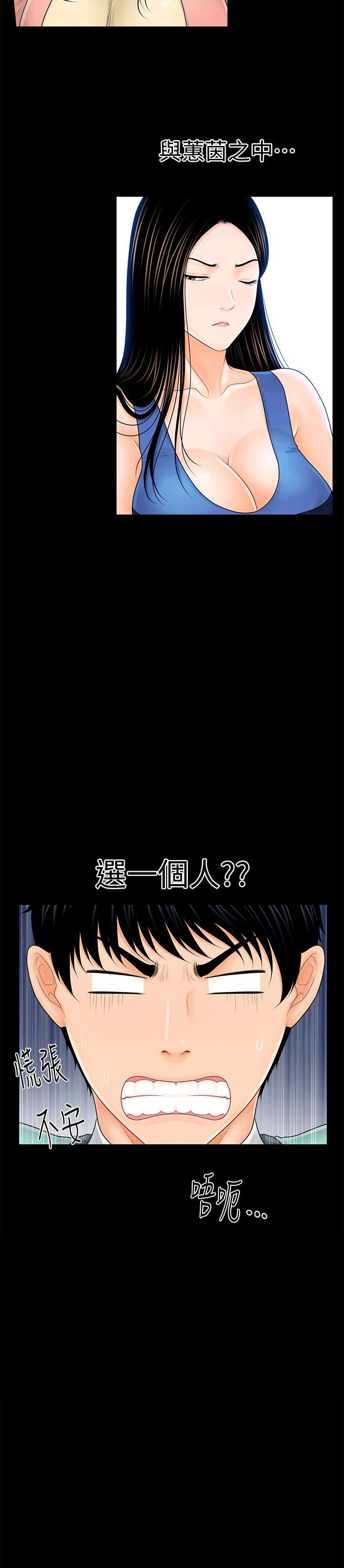 秘书的潜规则 第34話-讓你有個難忘的夜晚 第2页