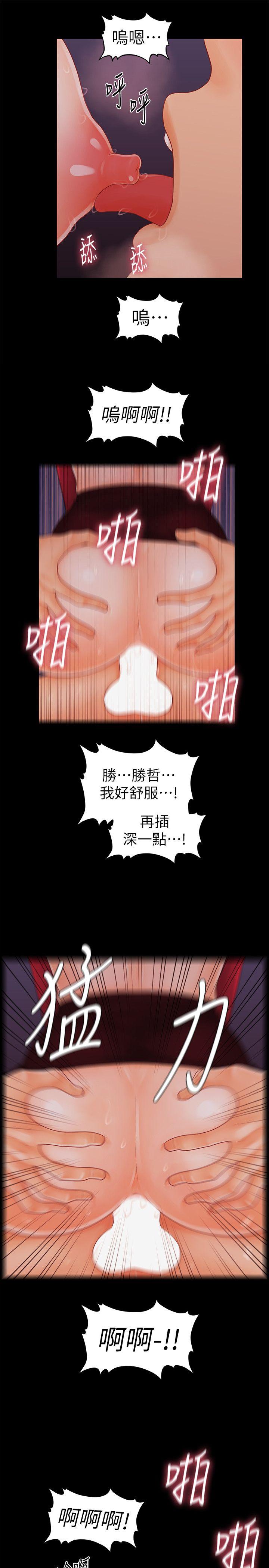 秘书的潜规则 第35話-臣服於勝哲的蕙茵 第12页