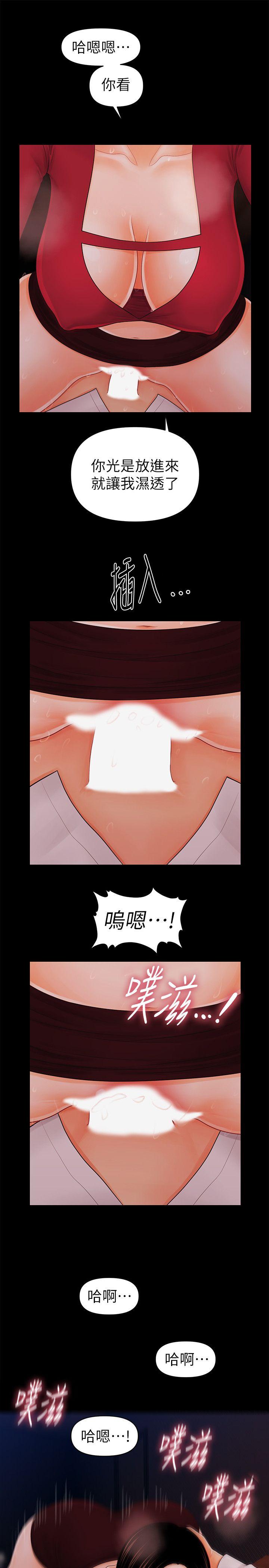 秘书的潜规则 第35話-臣服於勝哲的蕙茵 第8页