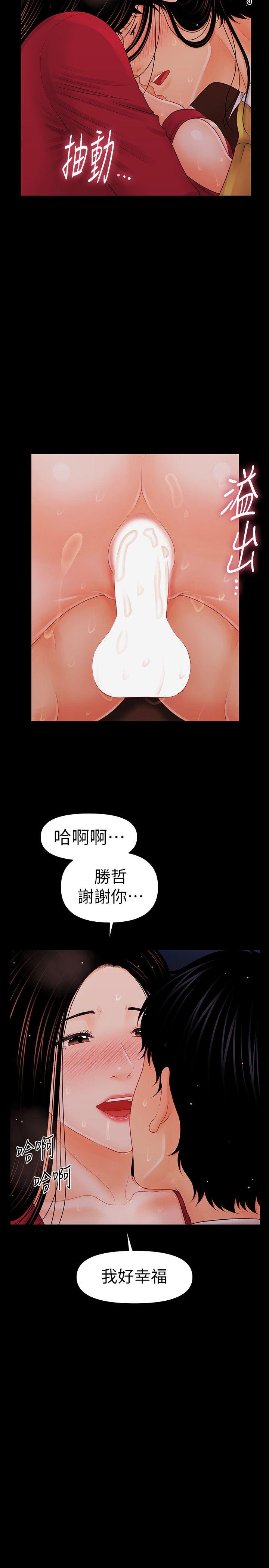 秘书的潜规则 第35話-臣服於勝哲的蕙茵 第17页