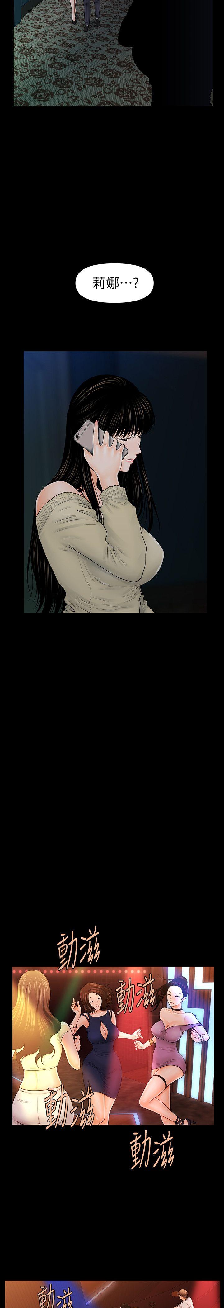 秘书的潜规则 第35話-臣服於勝哲的蕙茵 第20页