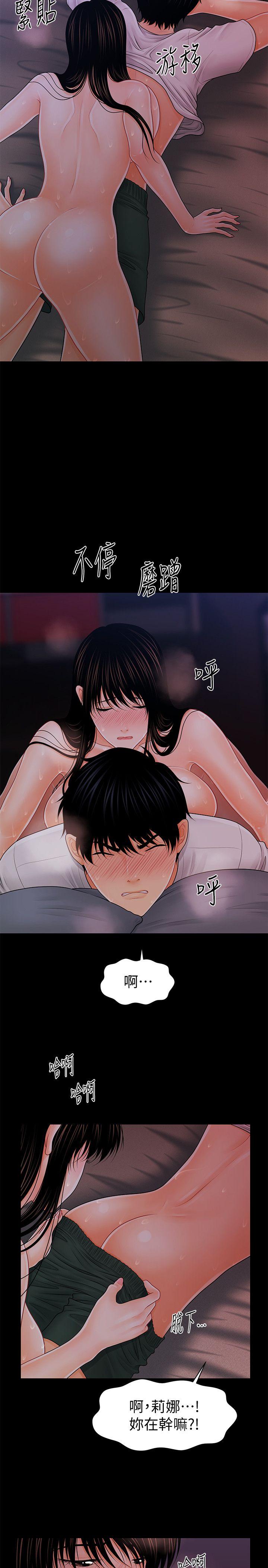 秘书的潜规则 第39話-很會取悅男人的女人 第21页