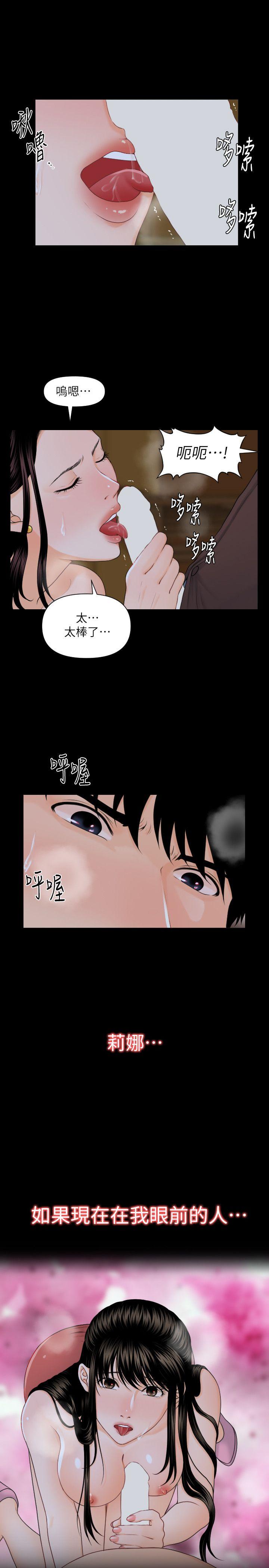 秘书的潜规则 第3話 第7页