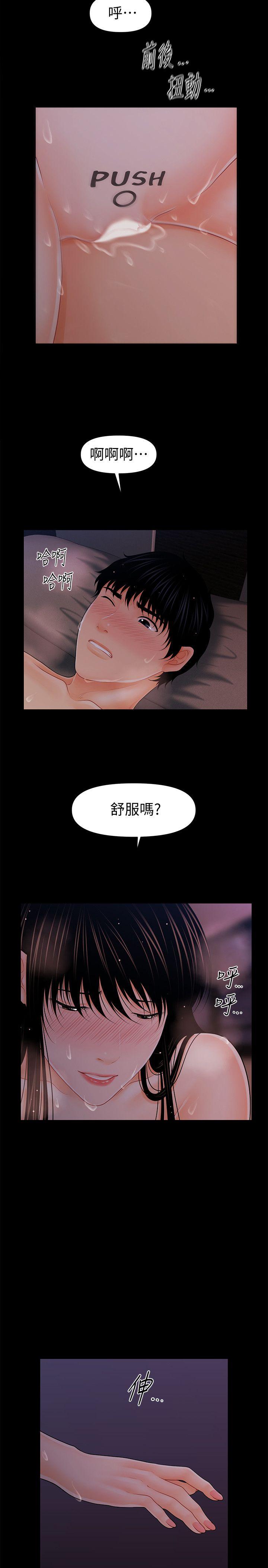 秘书的潜规则 第40話-勝哲，灌滿我吧! 第6页