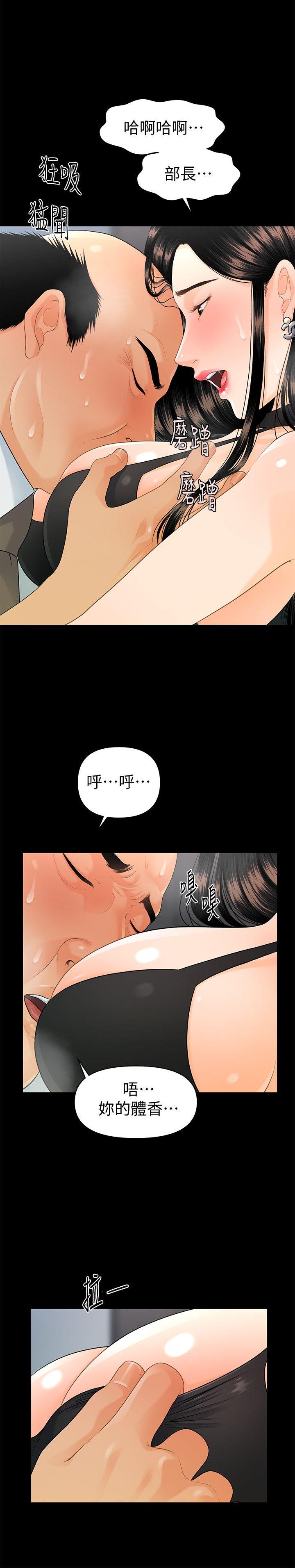 秘书的潜规则 第48話-加班就是為了這個好康 第24页