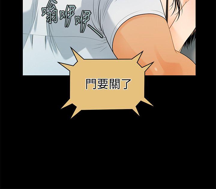 秘书的潜规则 第48話-加班就是為了這個好康 第28页