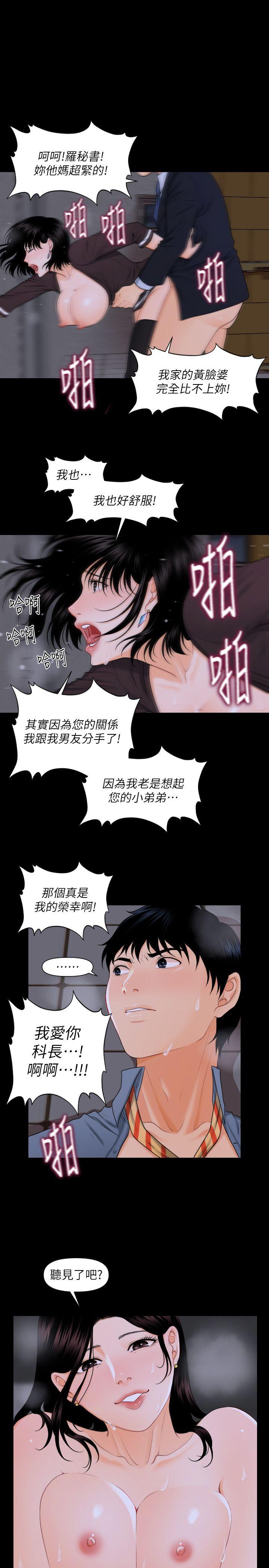 秘书的潜规则 第4話 第1页