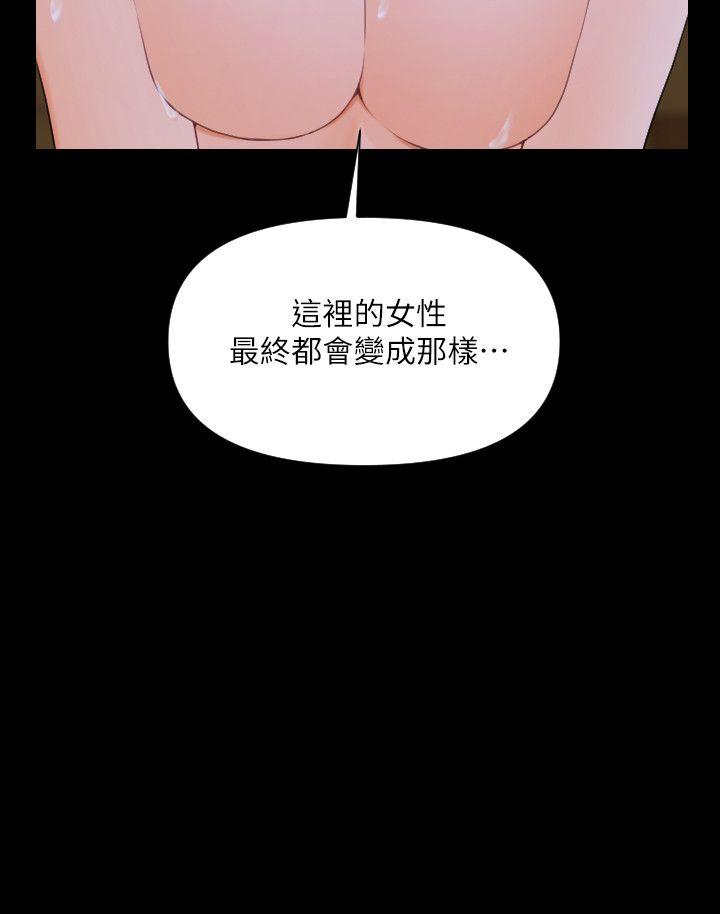 秘书的潜规则 第4話 第2页