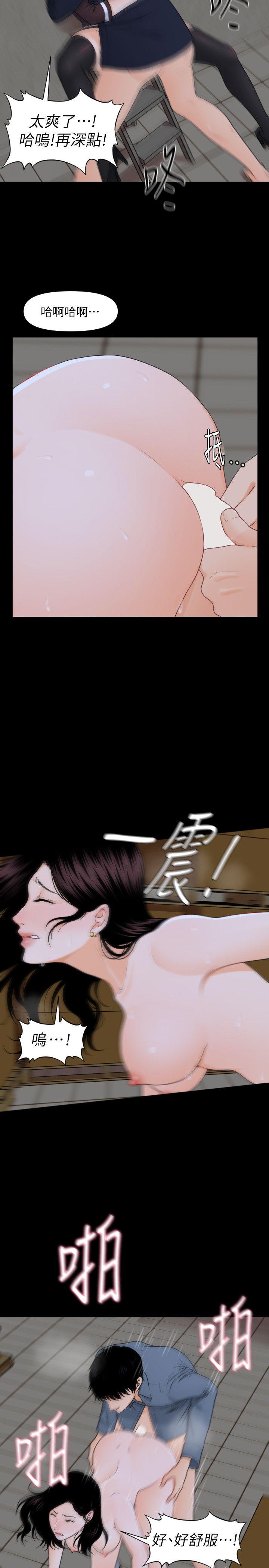 秘书的潜规则 第4話 第10页