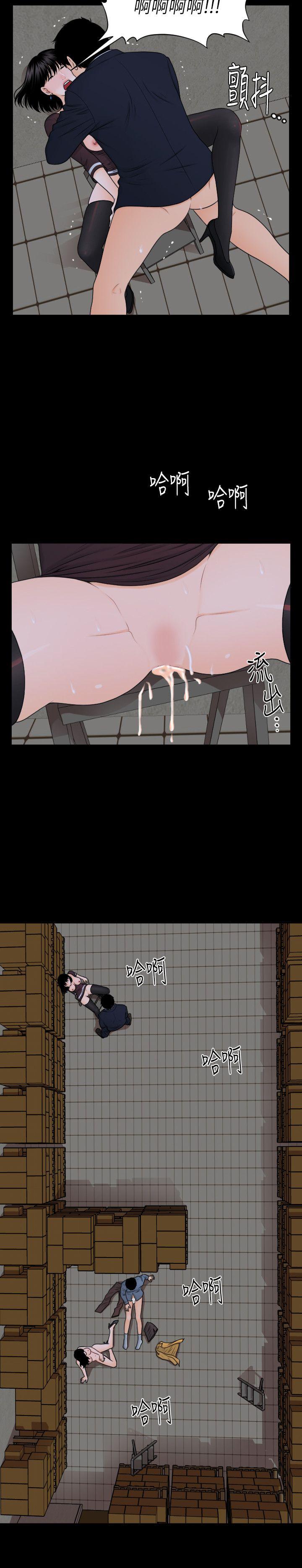 秘书的潜规则 第4話 第14页