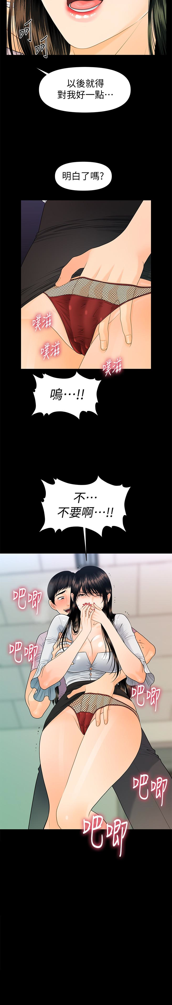 秘书的潜规则 第51話-莉娜和江代理上摩鐵 第2页