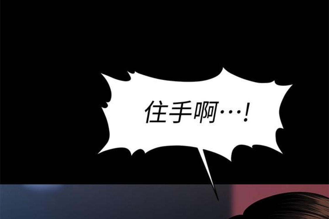 秘书的潜规则 第52話-好久沒有這種感覺了 第37页