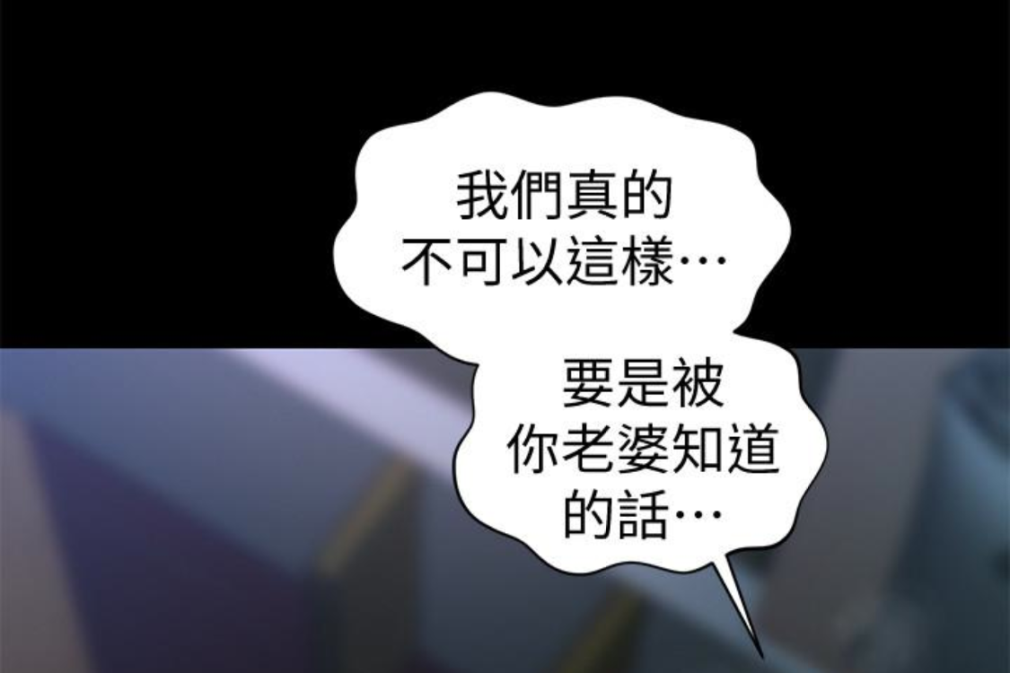 秘书的潜规则 第52話-好久沒有這種感覺了 第93页