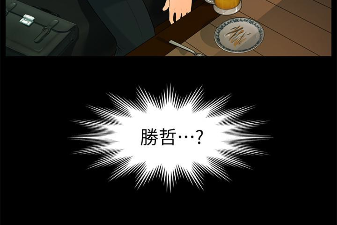 秘书的潜规则 第52話-好久沒有這種感覺了 第147页