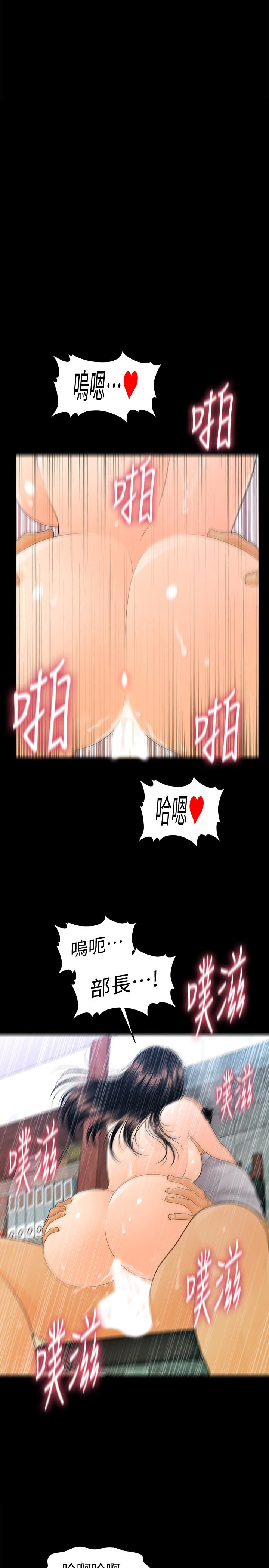 秘书的潜规则 第56話-不可以一大早就這樣啦…♥ 第9页