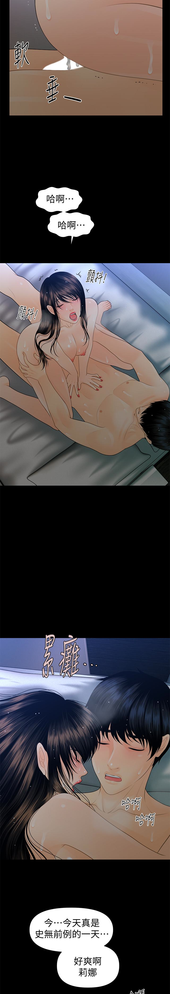 秘书的潜规则 第59話-半夜收到的可疑訊息 第28页