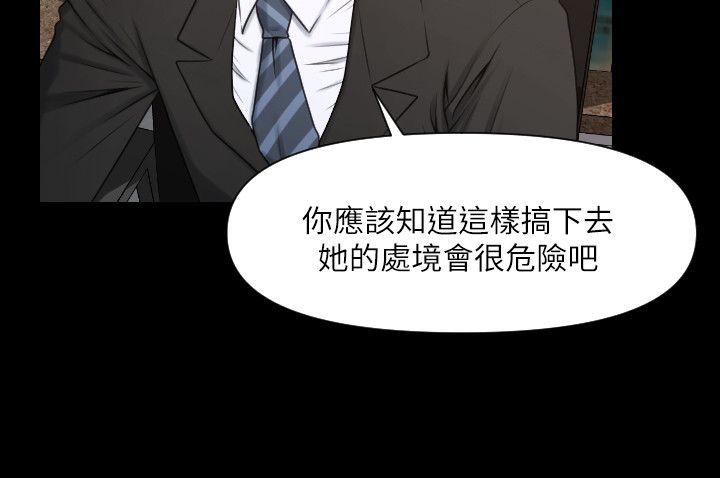 秘书的潜规则 第5話 第11页