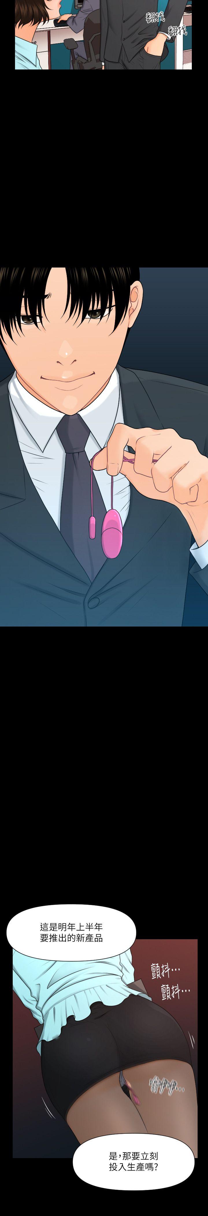 秘书的潜规则 第5話 第19页