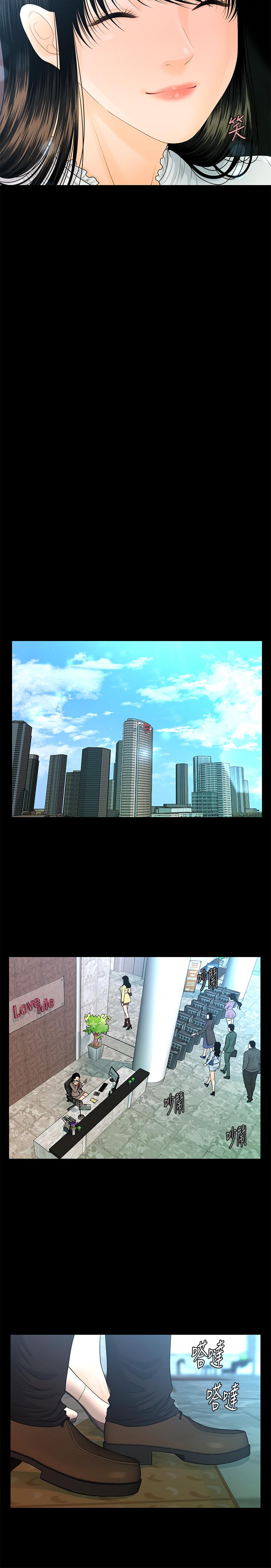 秘书的潜规则 第68話-胜哲升职后的改变 第19页
