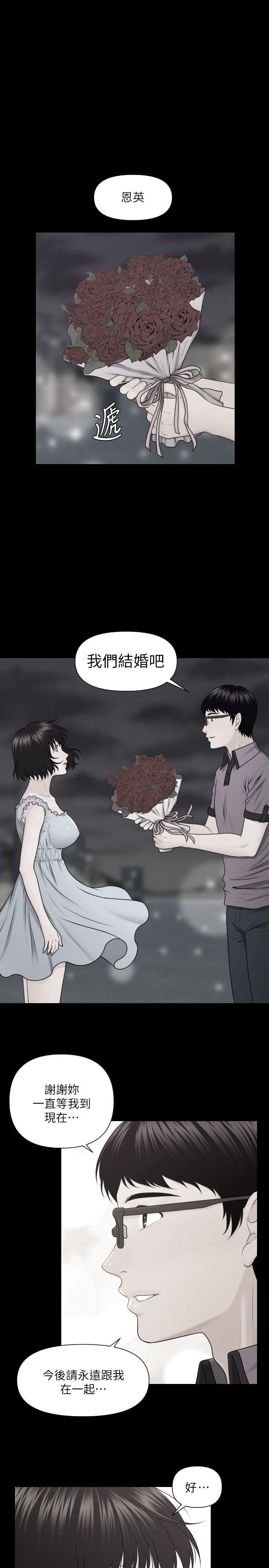 秘书的潜规则 第6話 第1页