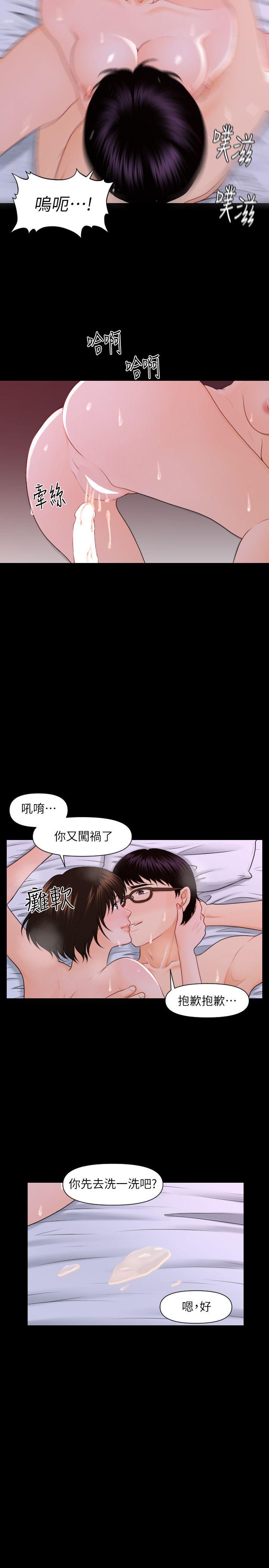 秘书的潜规则 第6話 第6页