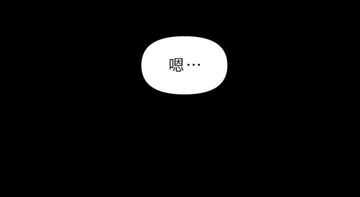 秘书的潜规则 第6話 第3页