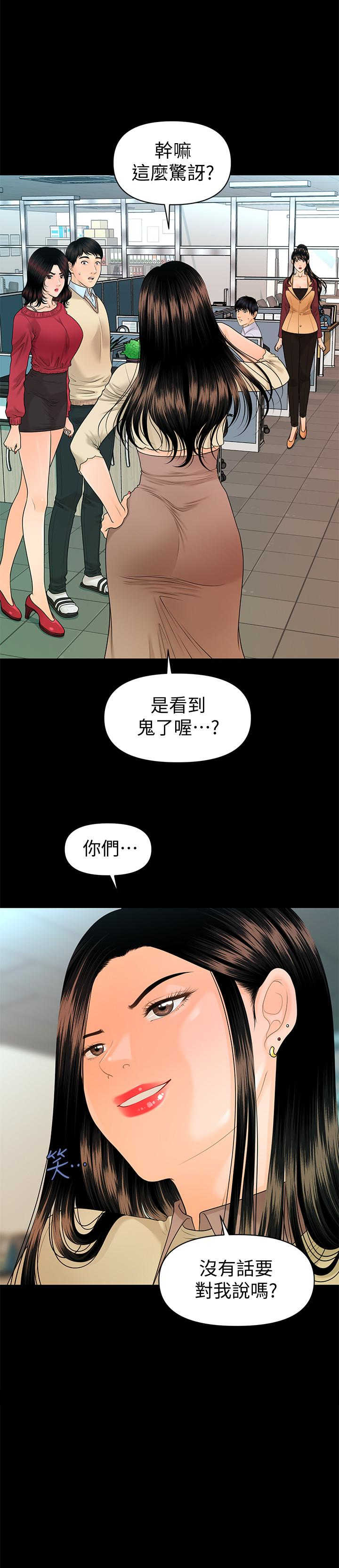 秘书的潜规则 第62話-誰才是那個被逼到絕路的人?! 第2页