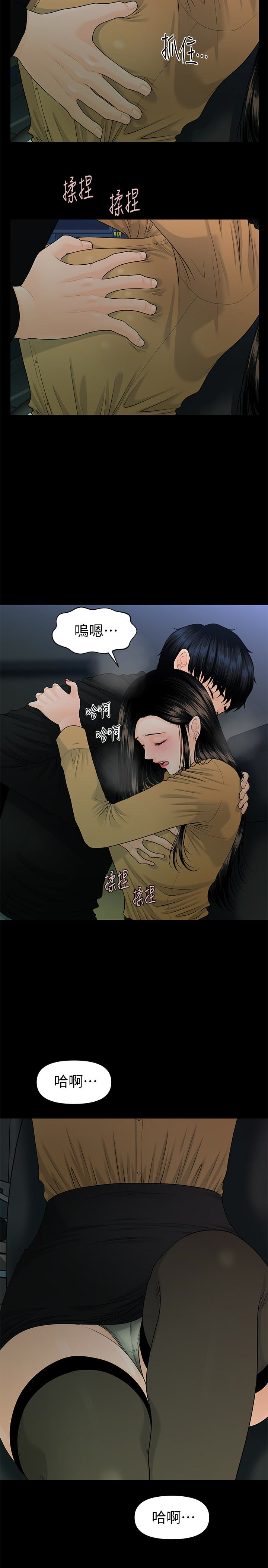 秘书的潜规则 第64話-主動出擊的蕙茵 第17页
