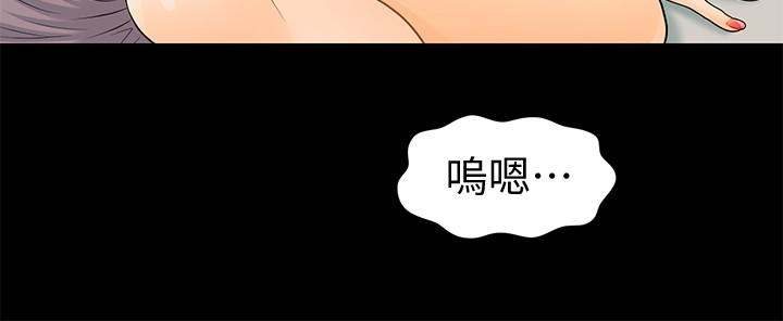 秘书的潜规则 第66話-停不下來的舉動 第8页