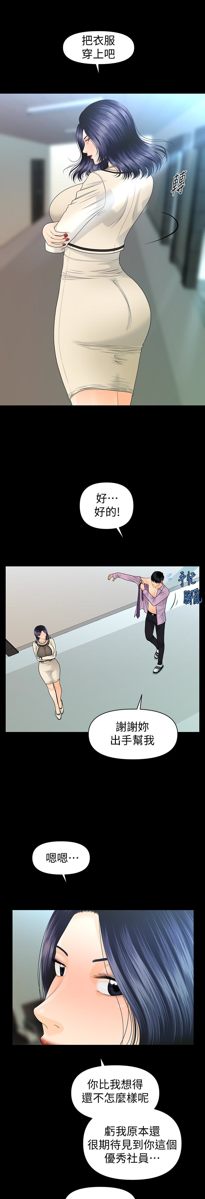 秘书的潜规则 第67話-代表的專屬秘書，洪貞樺 第12页