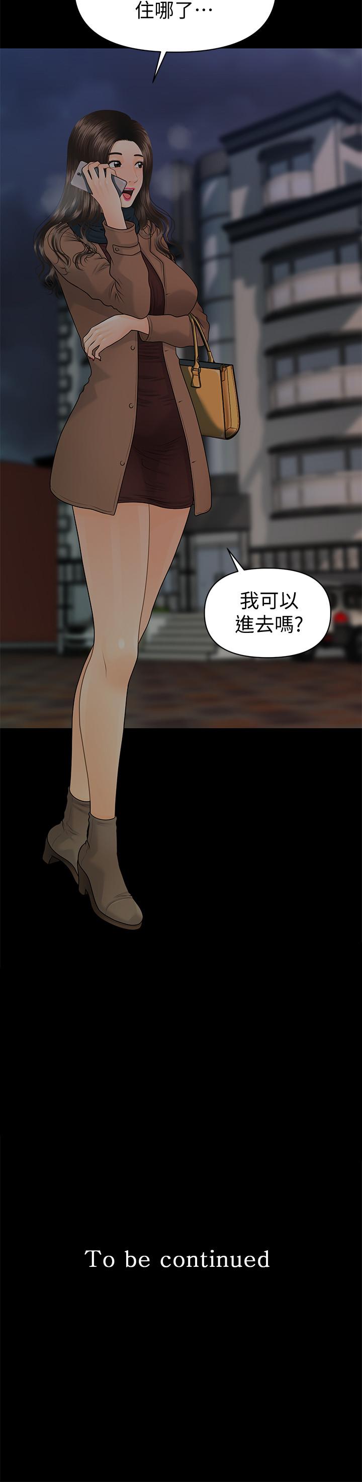 秘书的潜规则 第72話-銷售策略 第34页