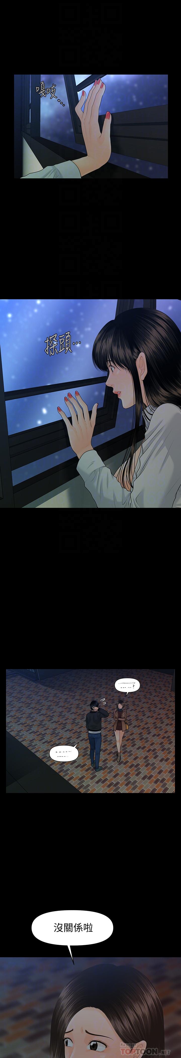 秘书的潜规则 第73話-“這樣”在公司裡是正常的 第8页